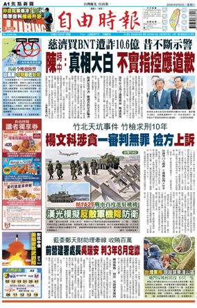 Cover of Liberty Times