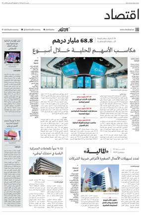 Cover of Economy