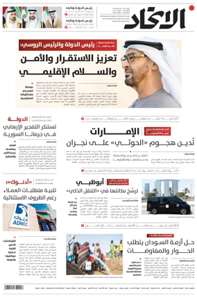 Cover of Al-Ittihad