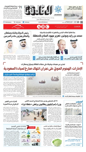 Cover of Al Khaleej