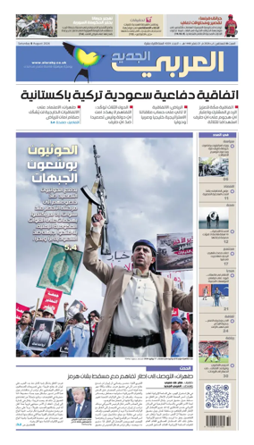 Cover of Al Araby Al Jadeed