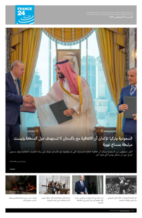 Cover of France 24 AR
