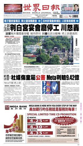 Cover of World Journal (Los Angeles)