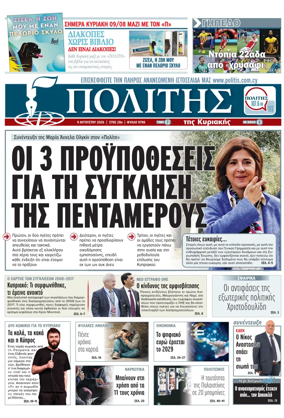 Cover of Politis