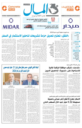 Cover of Almal News
