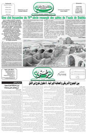 Cover of Watani Francophone