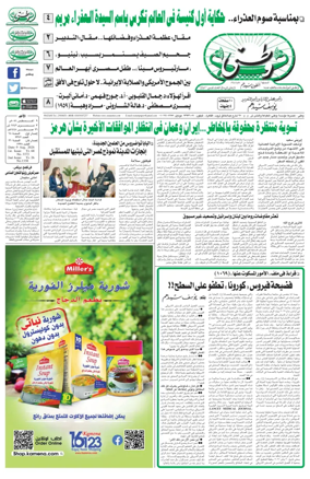 Cover of Watani