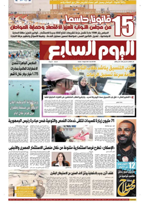 Cover of Youm7