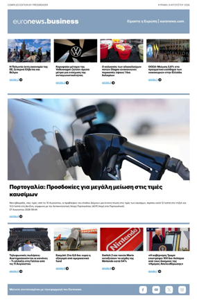 Cover of Euronews Business (Greek) Compiled Edition