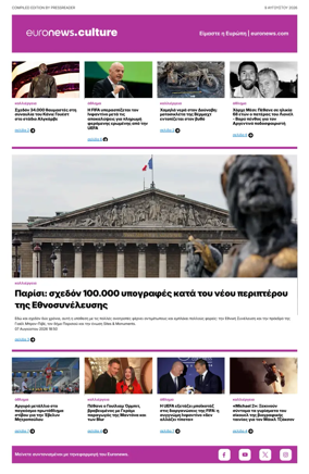 Cover of Euronews Culture and Sport (Greek) Compiled Edition