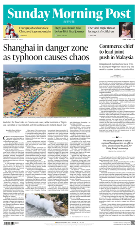 Cover of South China Morning Post