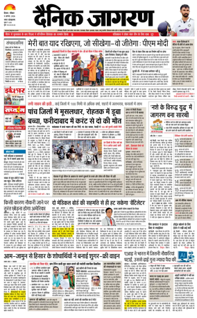 Cover of Dainik Jagran Hisar