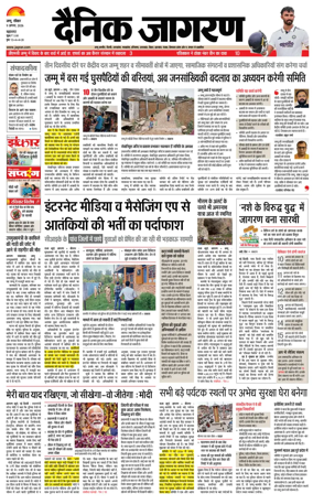 Cover of Dainik Jagran - Jammu