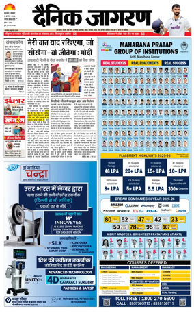 Cover of Dainik Jagran - Kanpur