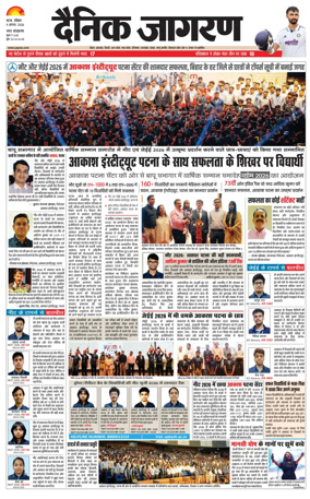 Cover of Dainik Jagran - Patna