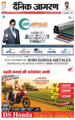 Cover of Dainik Jagran - Rishikesh