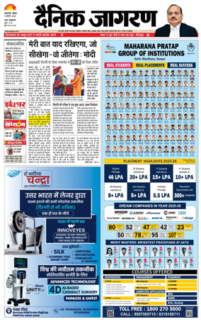Cover of Dainik Jagran - Varanasi