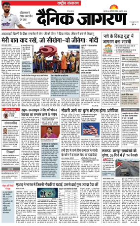 Cover of Dainik Jagran