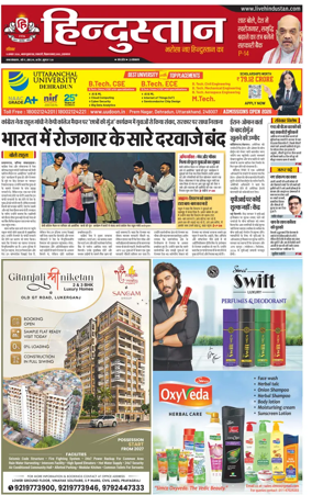 Cover of Hindustan (Allahabad)