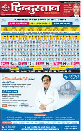 Cover of Hindustan (Kanpur)