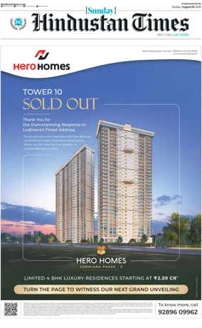 Cover of Hindustan Times (Patiala)