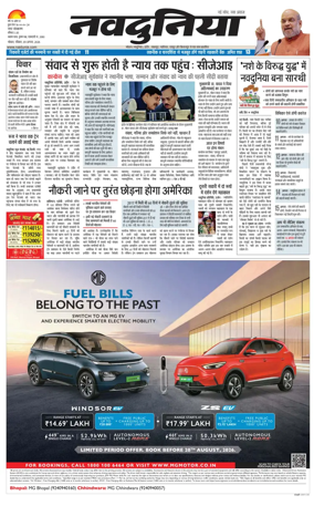 Cover of Nai Dunia - Bhopal