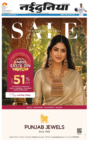 Cover of Nai Dunia - Indore