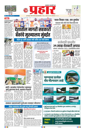 Cover of Prahaar