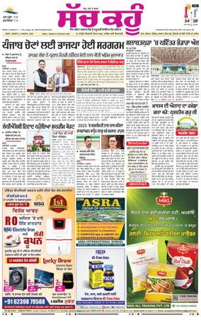 Cover of Sach Kahoon Punjabi