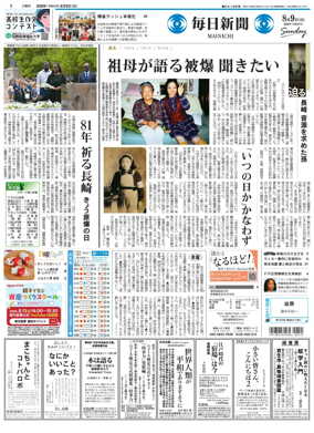 Cover of Mainichi Shimbun