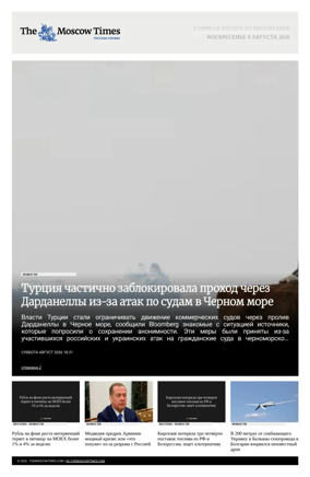 Cover of The Moscow Times - Russian