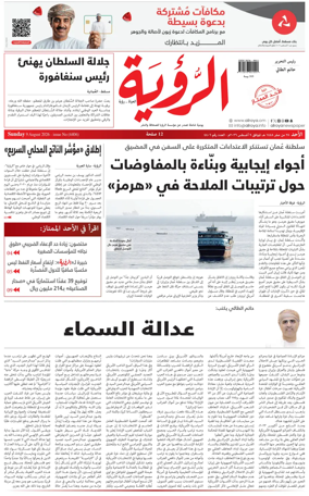 Cover of Al Roya