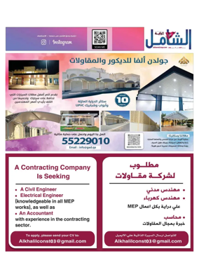 Cover of Al Raya Shamel