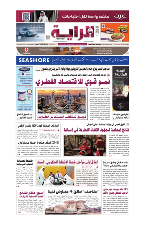 Cover of Al Raya