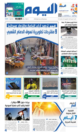 Cover of Alyaum