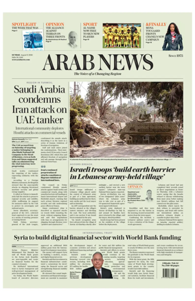 Cover of Arab News
