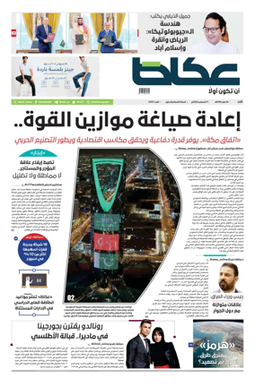 Cover of Okaz
