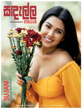 Cover of Sedalla