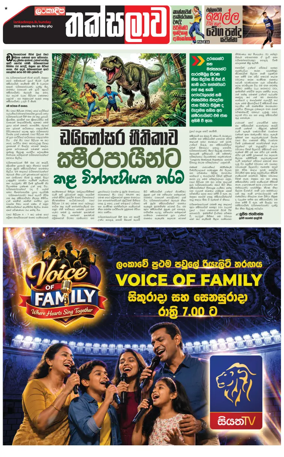 Cover of Thaksalawa