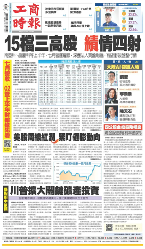 Cover of Commercial Times