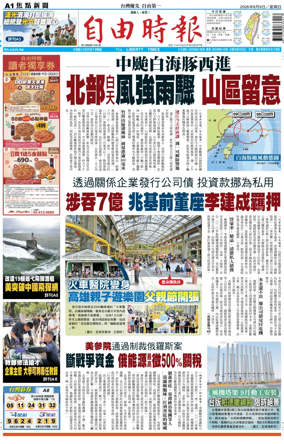 Cover of Liberty Times