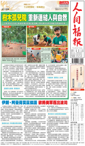 Cover of The Merit Times