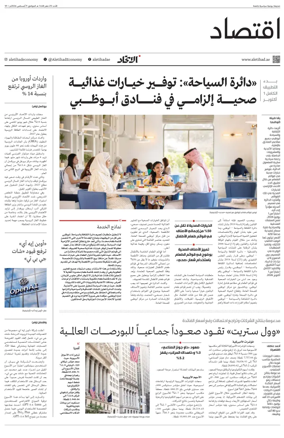 Cover of Economy