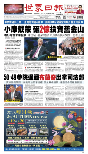 Cover of World Journal (Los Angeles)