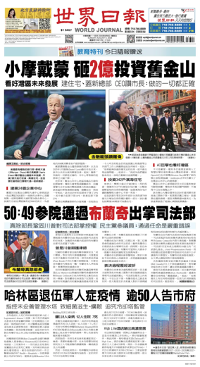 Cover of World Journal (New York)