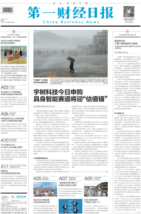 Cover of China Business News