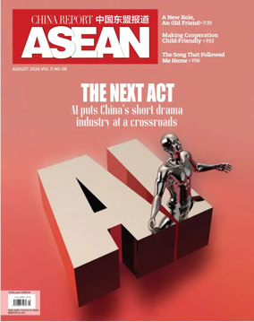 Cover of China Report (ASEAN)