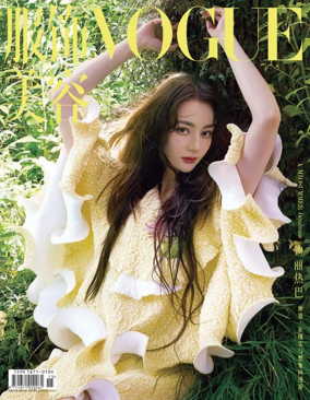 Cover of VOGUE (China)