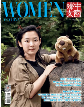 Cover of Women of China (English)