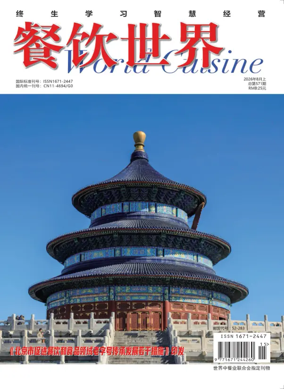 Cover of World Cuisine